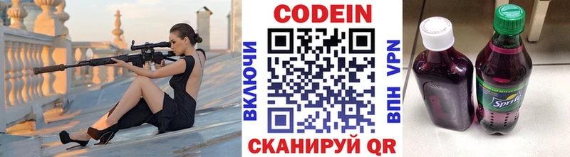 Кодеин Purple Drank  Тайшет 