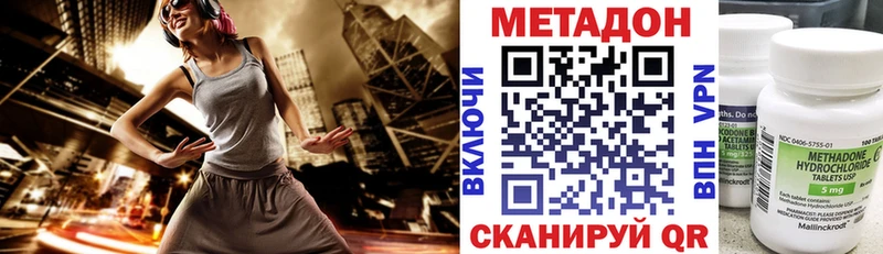 МЕТАДОН methadone  купить  сайты  Тайшет 